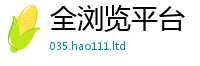 王中王493333WWW马头诗以2025新澳门2025免费原料
